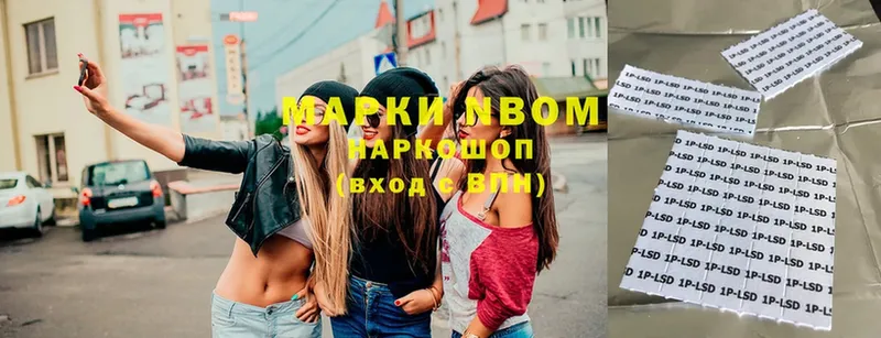 Марки N-bome 1,5мг  Дрезна 